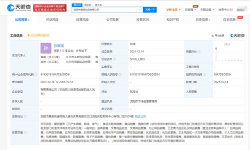 茶顏悅色瀏陽布局再升級 新設兩家公司拓展互聯網銷售與數字化服務