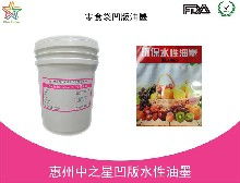 食品級紙杯水性油墨柔版印刷高附著力之星 SC2000油墨的研發(fā)